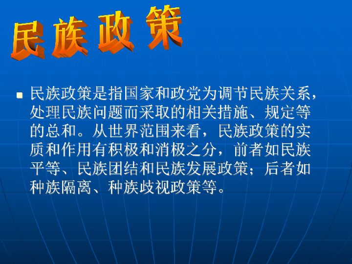 世界标准人口构成_...年、2000年世界标准人口数-金字塔图的绘制