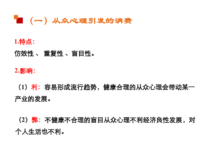 正确的资源观和正确的人口观_资源紧缺人口膨胀