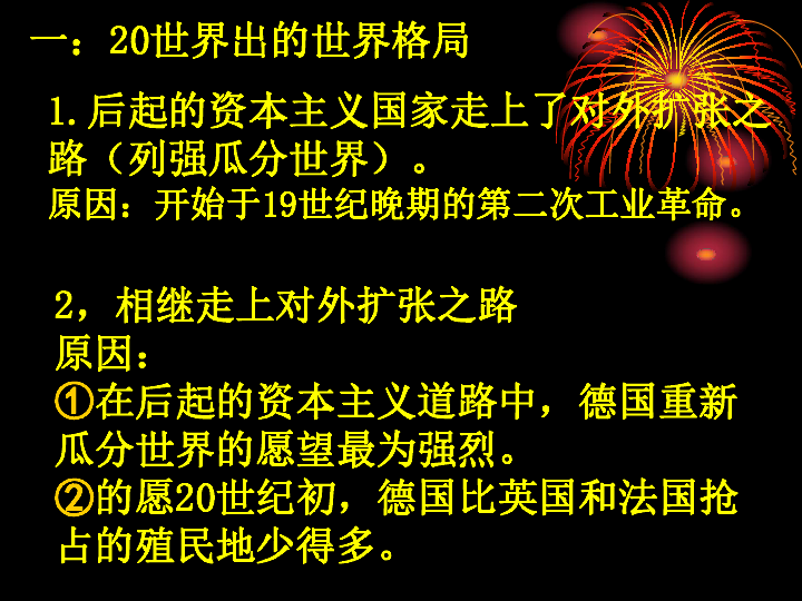 19世纪末世界经济总量_19世纪末世界地图(2)