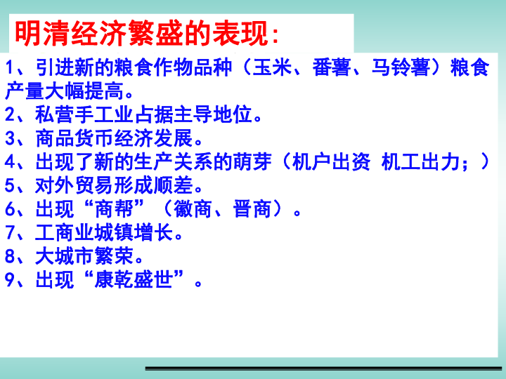 中国古代经济总量领先世界两千年_李白千年之狐图片(2)