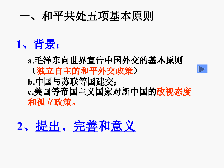 民族是由政府主权人口_人大附中初二年级 历 史