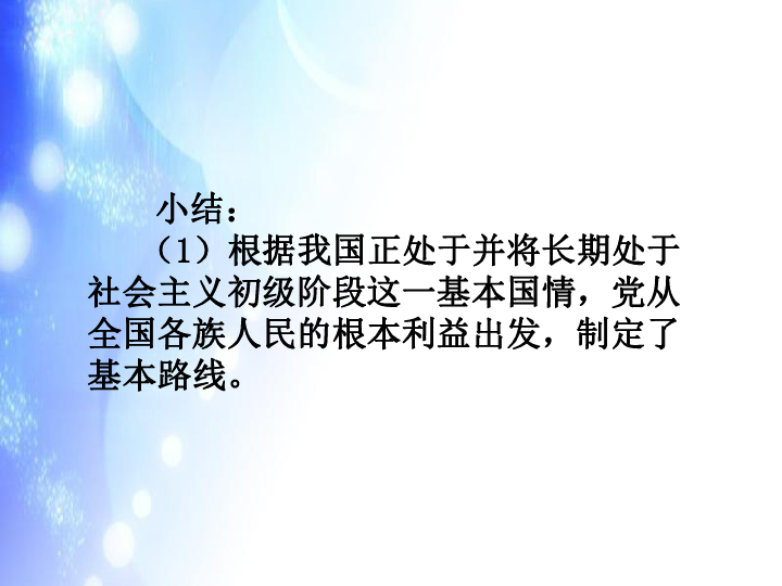 人口国情ppt_人口与计划生育计生办国情调查PPT模板下载 11449506 政府 党建 政(3)