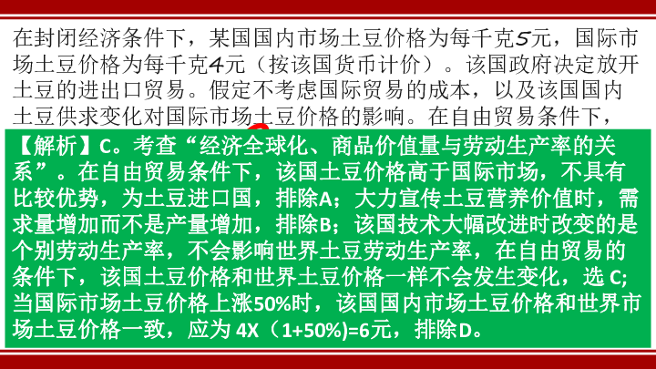 2019年高考經濟術語_2019福建漳州公務員考試核心知識點95 經濟學術語
