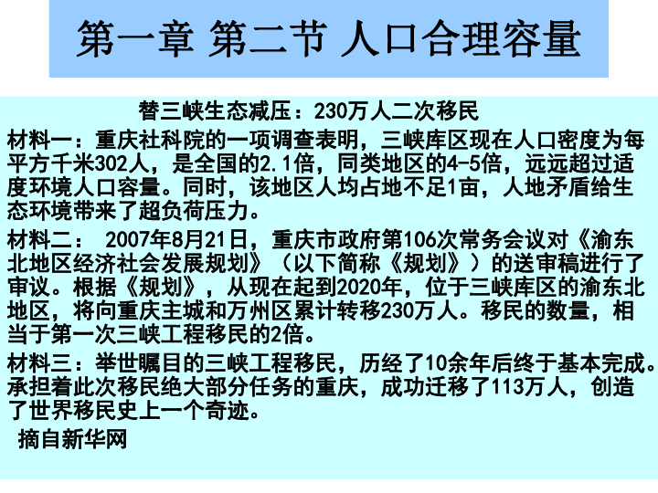 浙江省人口增长预测_中国人口负增长前瞻(2)