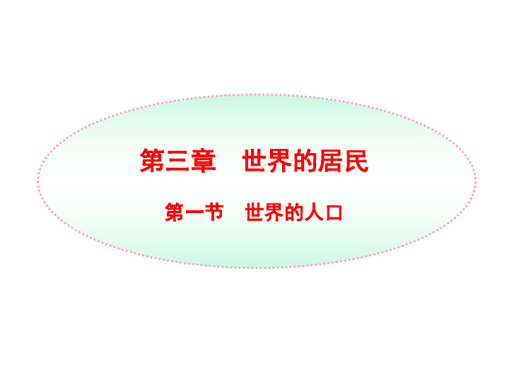 人口学ppt_人口学历统计扁平插画PPT矢量信息图表模板下载 7.59MB 信息图表大全(2)