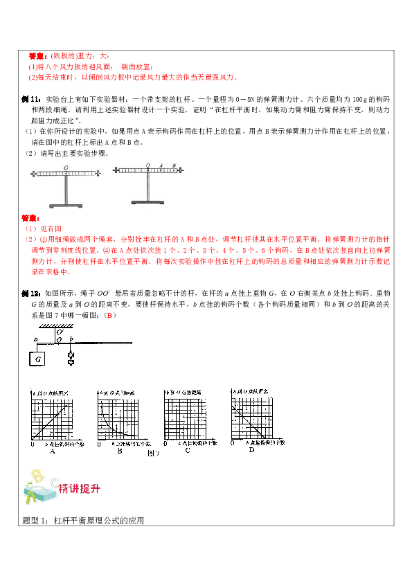 机械原理郑文纬看什么辅导视频好_微信头像用什么好风水(3)