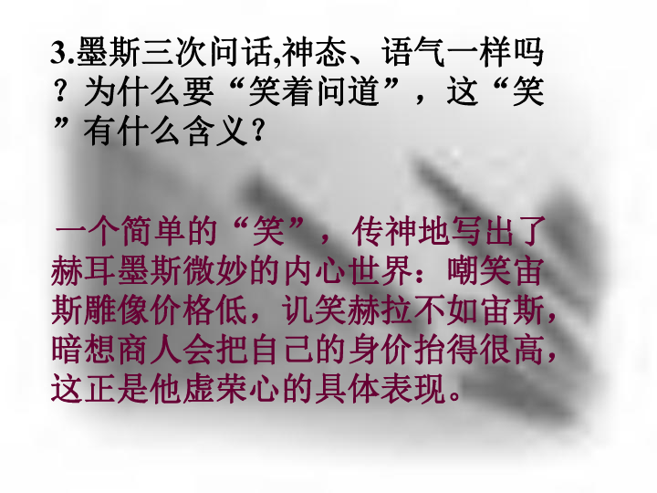 求什么蛇成语_成语故事图片(3)