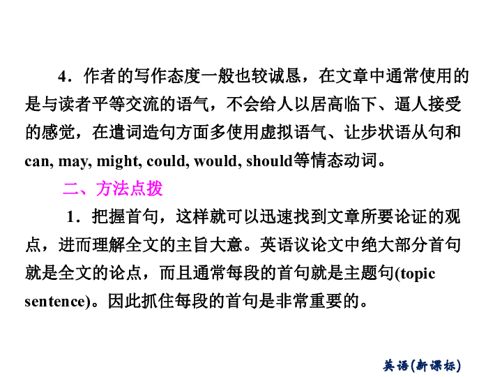 人口迁移的影响英语议论文_影响人口迁移因素例题