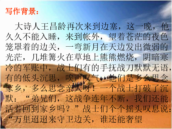 出塞王昌龄歌曲谱子_出塞王昌龄(3)