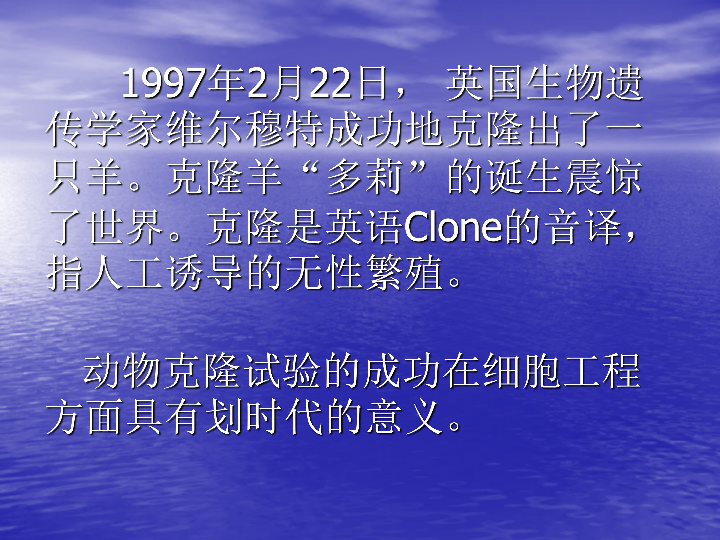 克隆技术了解,克隆技术的