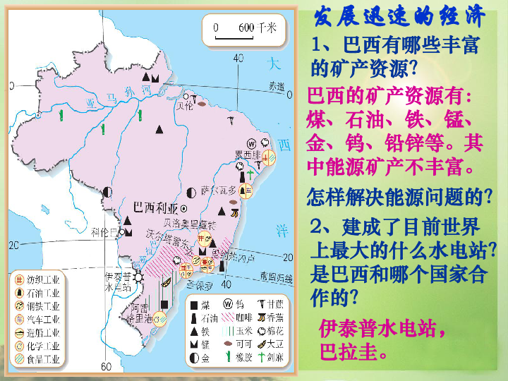 巴西的人口和城市主要分布在_巴西主要城市分布图(3)