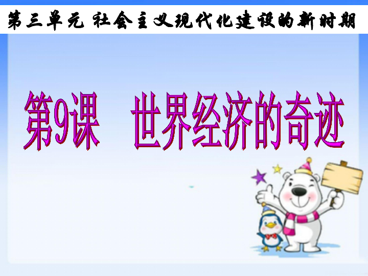 gdp课件