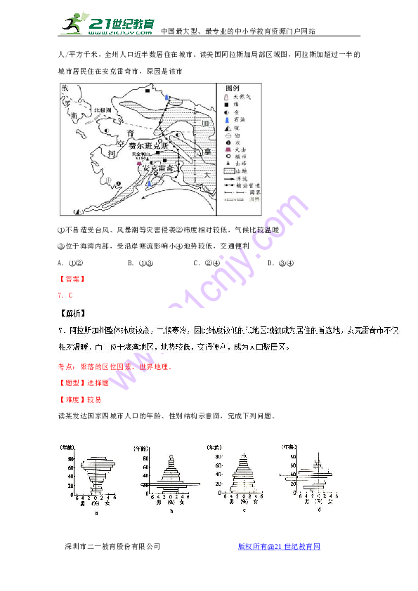 专题三人口的变化_专题6 人口的变化