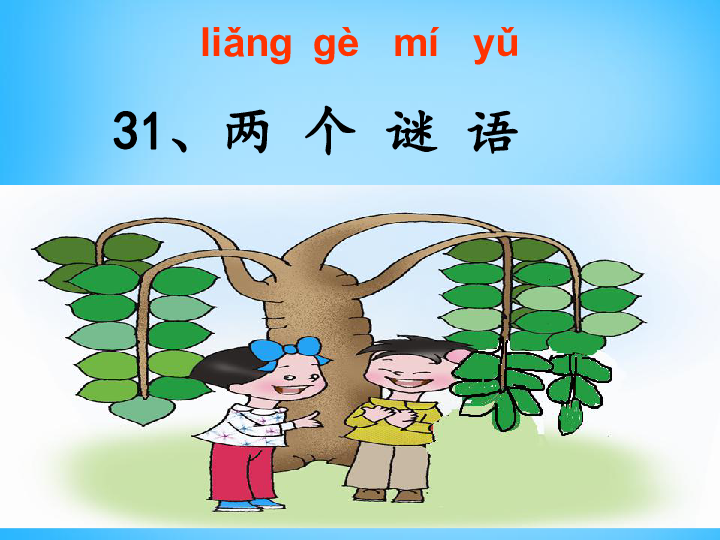 谜面谜底,谜面谜底大全