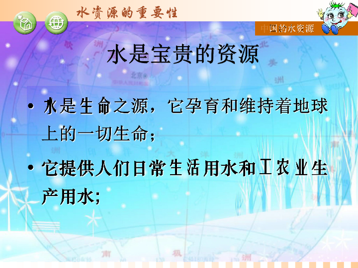 世界人均水资源占有量_世界人均水资源饼状图(3)
