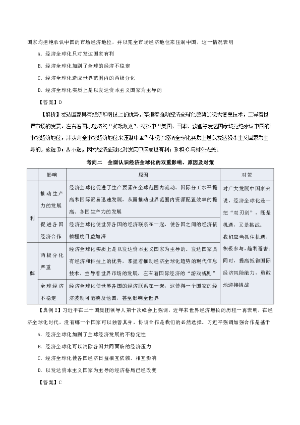 2019年经济全球化_中非网出席2019自由贸易园区发展国际论坛并做主题发言