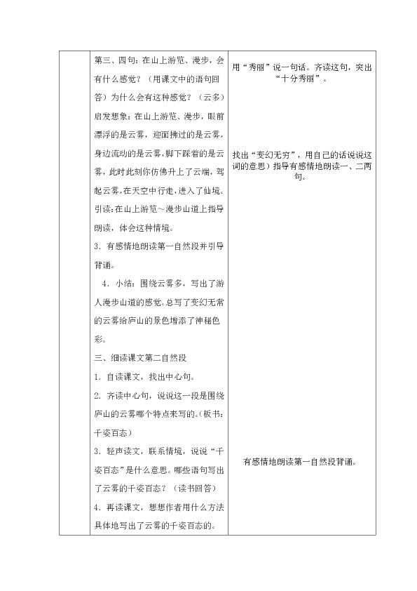 什么云什么雾的成语_成语故事图片(2)