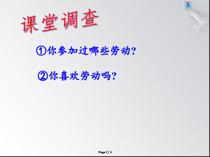 不停止劳动是什么成语_魂啥不舍是什么成语(3)