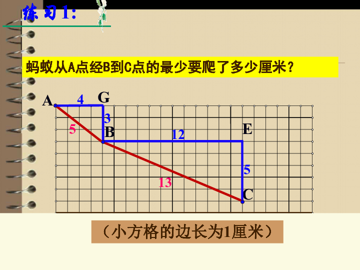 勾股定理怎么算斜边