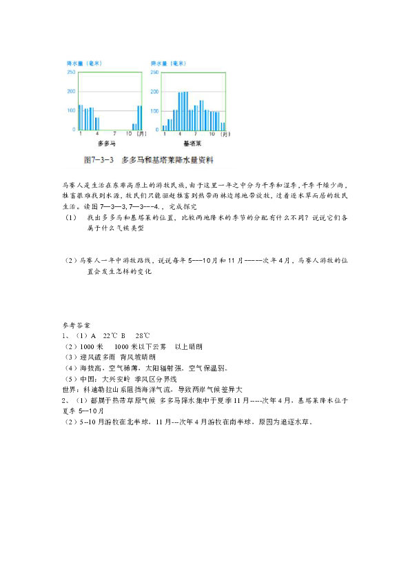 人口地理研究_高中地理人口思维导图(2)