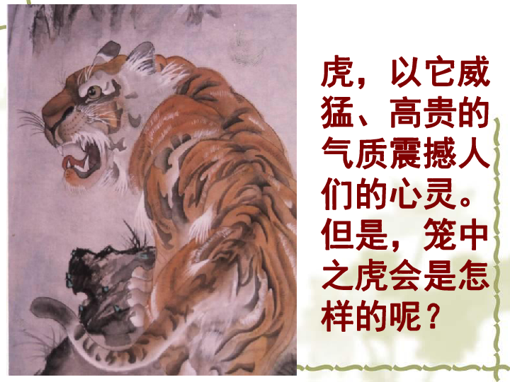 虎背什么腰的成语_成语故事简笔画(3)