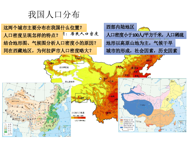 中国人口密度_中国人口平均密度