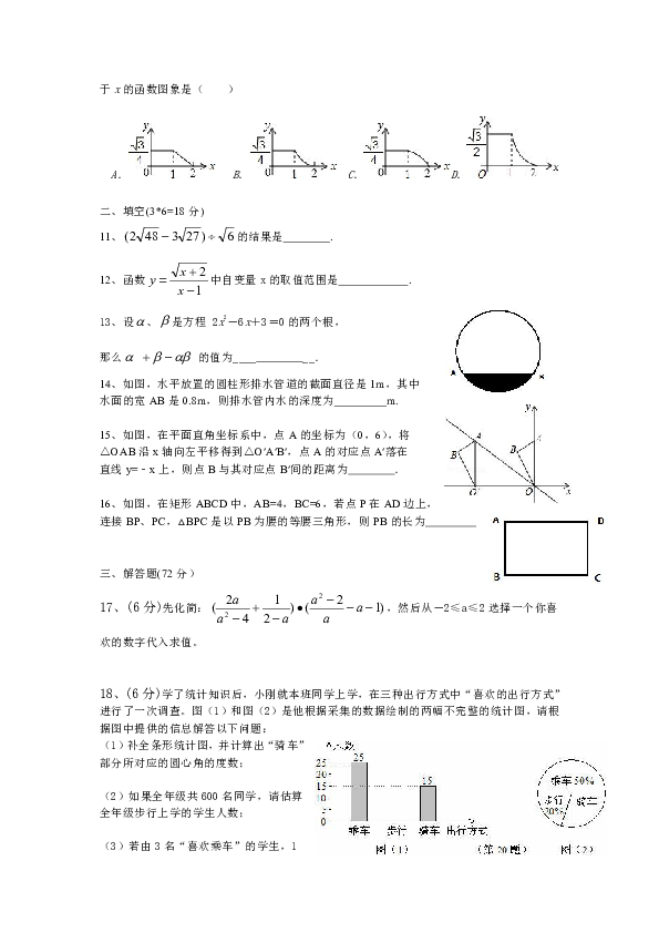 2016全国一卷数学