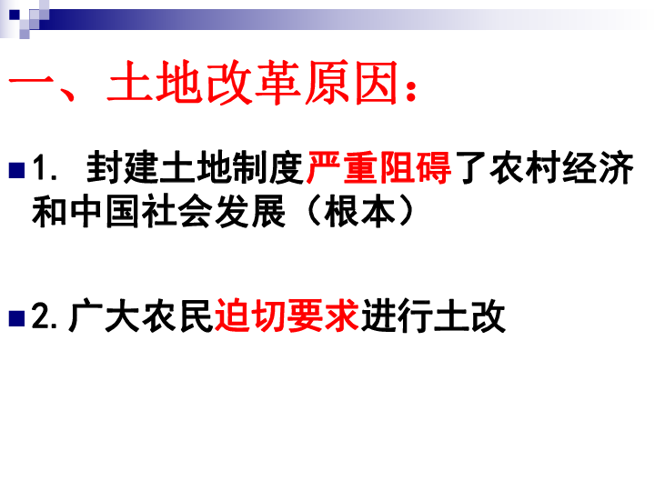 解放前中国地主人口比例_汝南解放前大地主