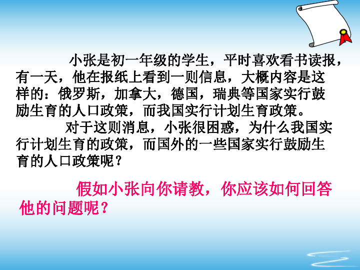 从国情看人口问题_中国人口问题的基本国情