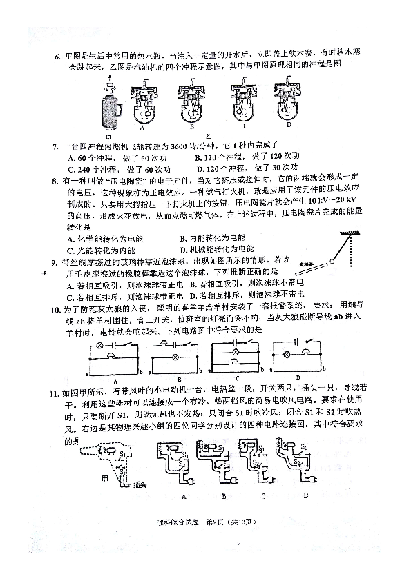 梁子湖区2019gdp_梁子湖区副区长吴丹