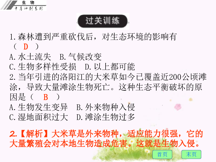 控制人口过快增长的关键是_北京明年重点任务 控制人口过快增长居首(2)