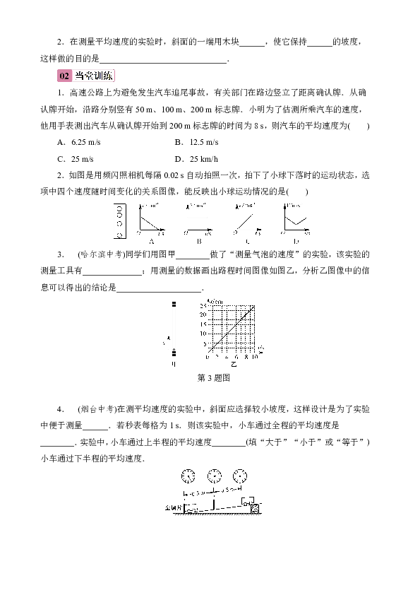 停表的原理_关于\