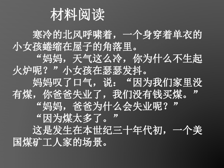 1987年经济危机_...录 1929及1987年经济危机大复盘(2)