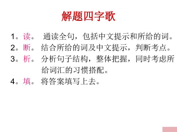 成语言什么九_语言暴力图片(2)