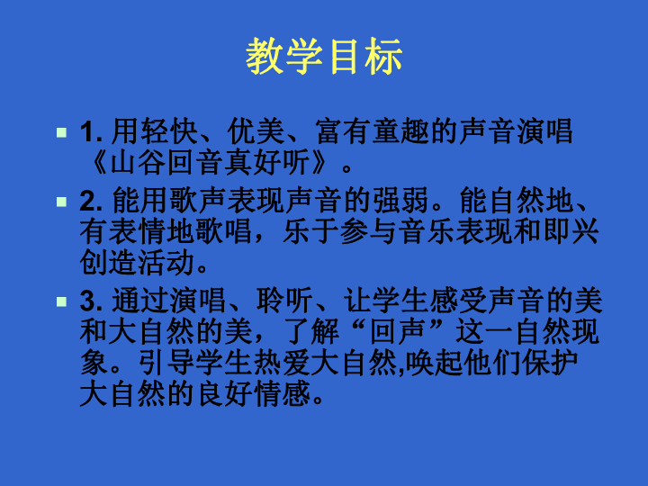 山谷回声真好听简谱_山谷回声真好听的图片(2)