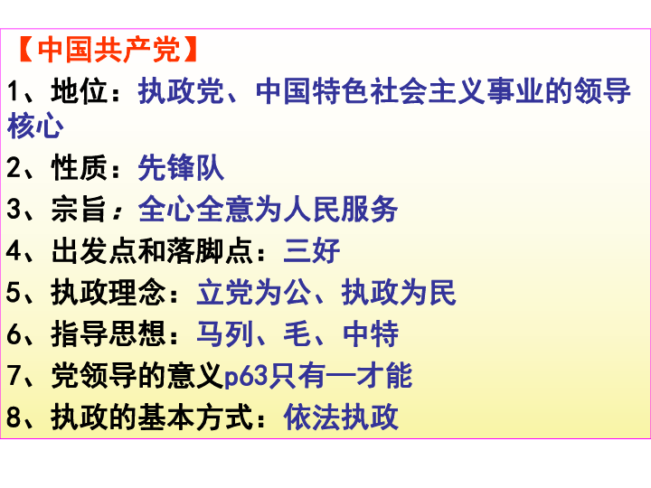 山东省归乡人口政策_山东省地图(2)