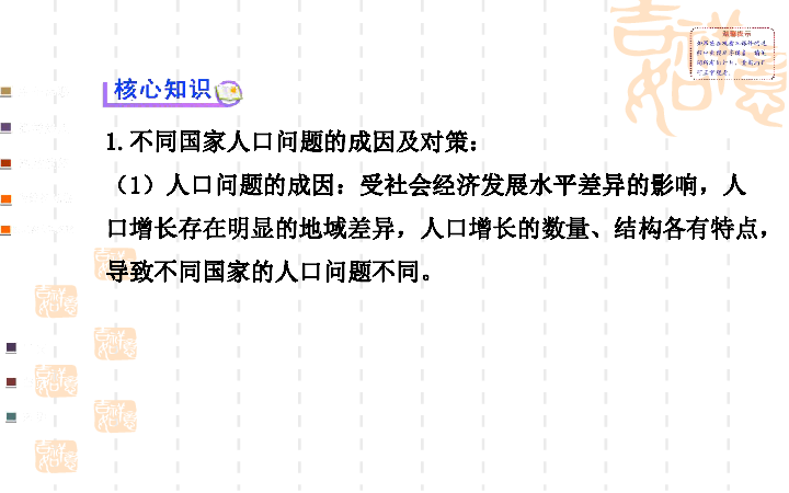 人口激增成因与对策_浅析近年来平定县社区矫正人员违法及重新犯罪数量激增(2)