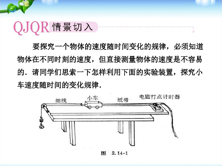 教案模板体育教案免费_加速度教案模板_教案模板体育教案