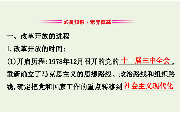 走向大一统的秦汉政治教学反思_政治教学反思范文_政治教案最后的教学反思怎么写