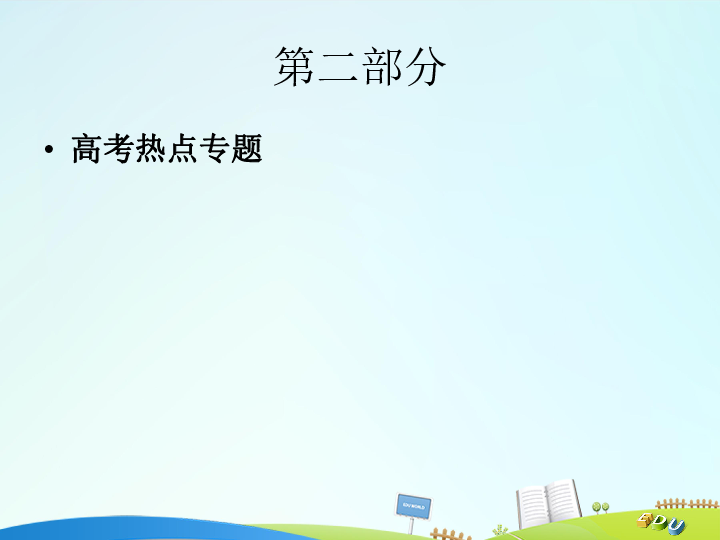 中国人口问题ppt_我国的人口问题资源问题和环境问题优秀课件PPT下载(3)