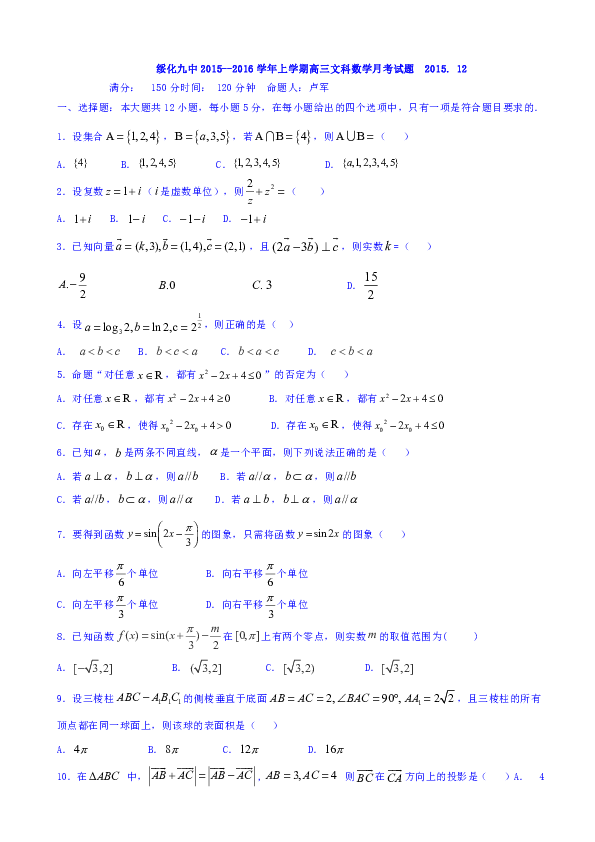 绥化本市人口多少_绥化学院(2)