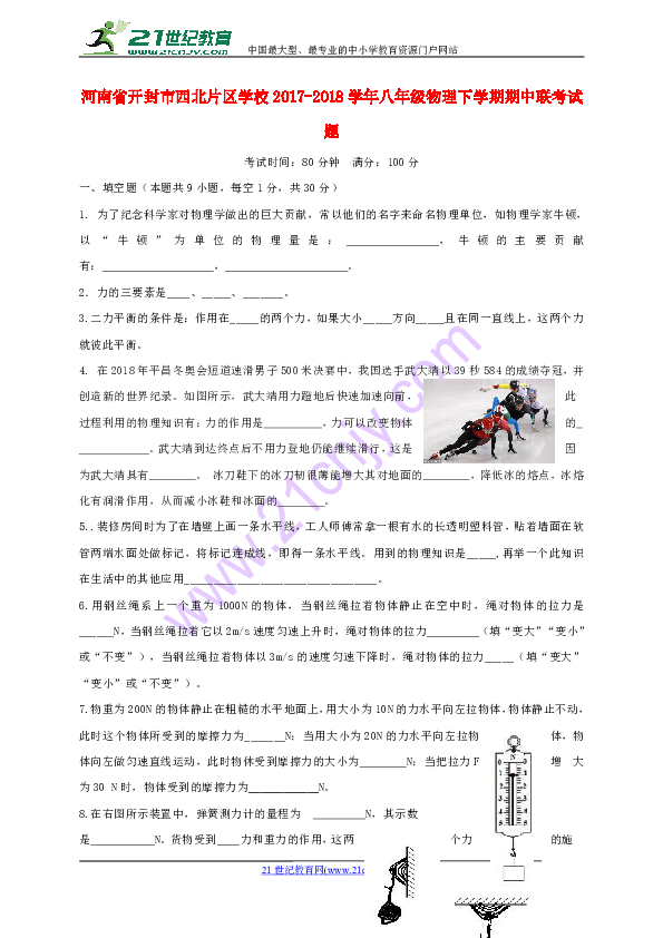 2017年开封市区人口_开封市区地图(3)