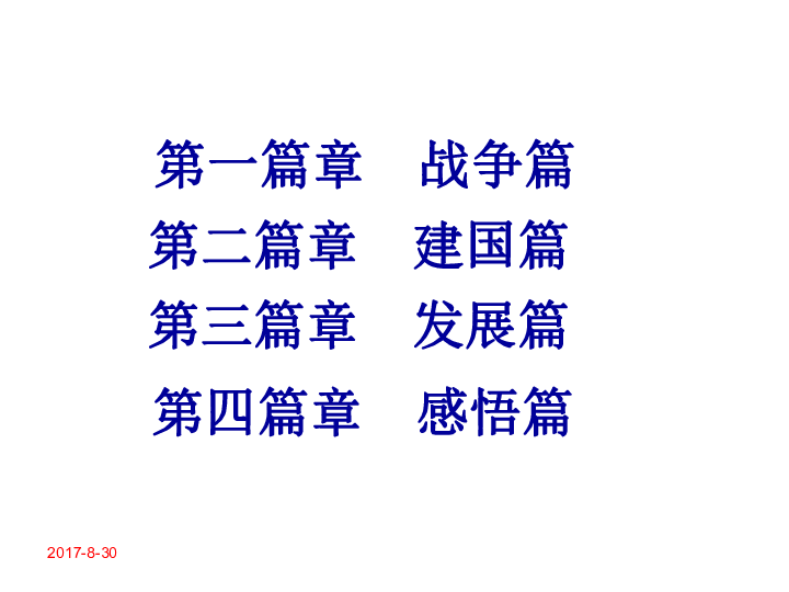 光武中兴人口_光武中兴连环画图(2)