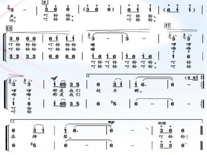 铃铃简谱_儿歌简谱(3)