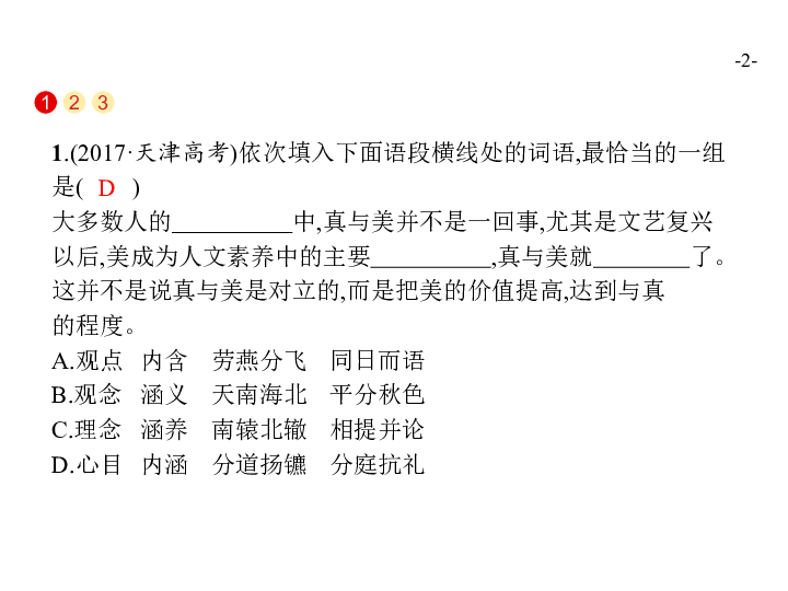 年近什么成语_成语故事简笔画(3)