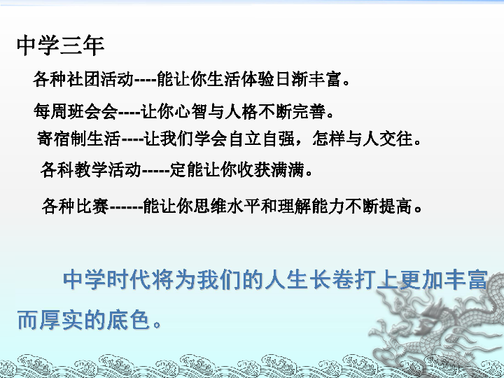 七年级中学时代简谱_中学时代简谱转曲矢量图免费下载 cdr格式 编号23733163 千图网