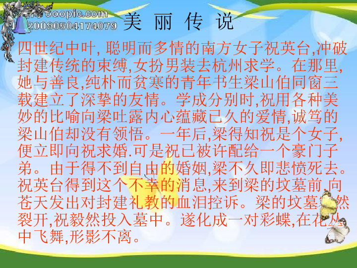 梁祝音色简谱_梁祝简谱(3)