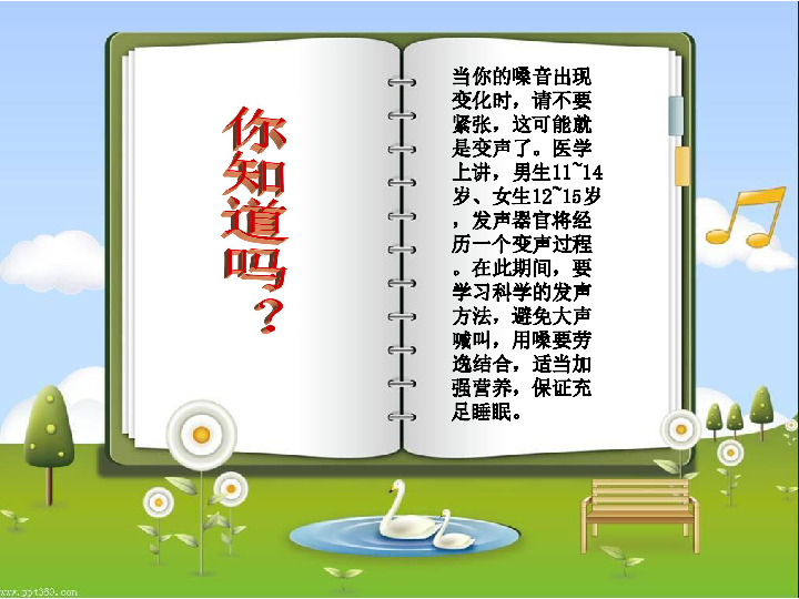 中学时代