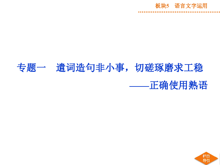 成语望什么项_成语故事图片(3)