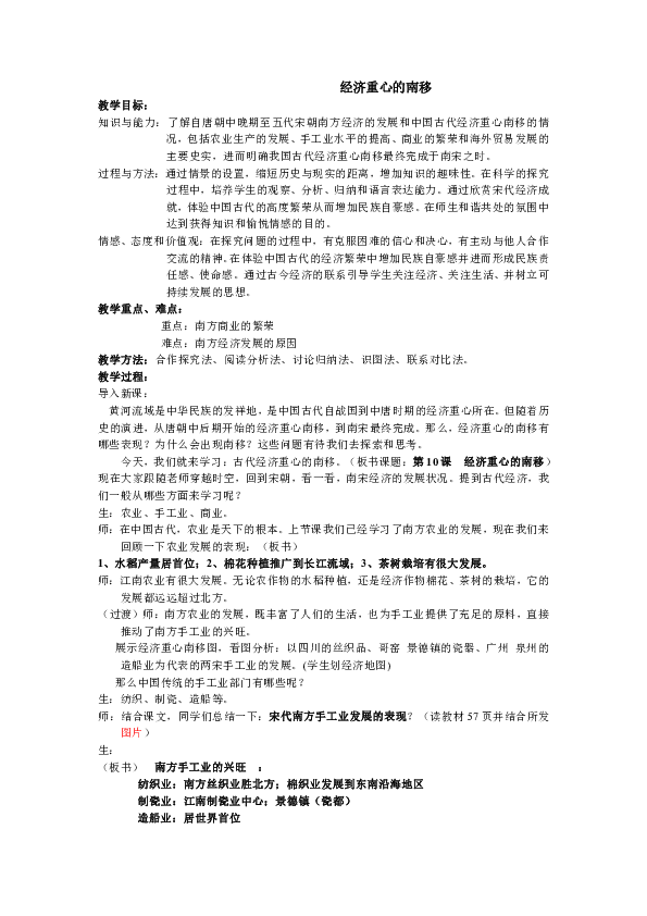 唐朝的经济总量和宋朝比哪个高_唐朝和宋朝服饰(2)